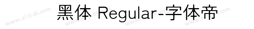 创艺简黑体 Regular字体转换